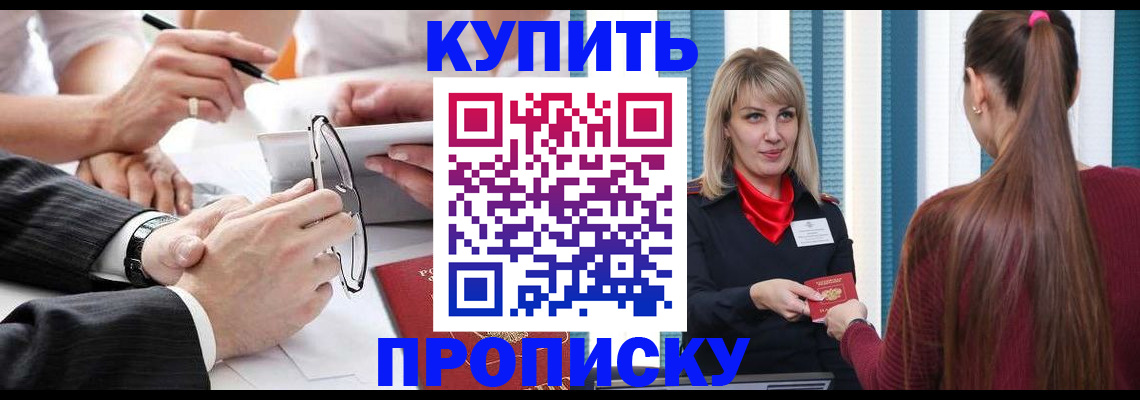 временная регистрация гарантия в Оби