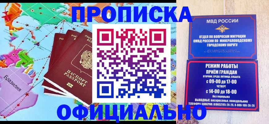 временная регистрация надежно в Оби